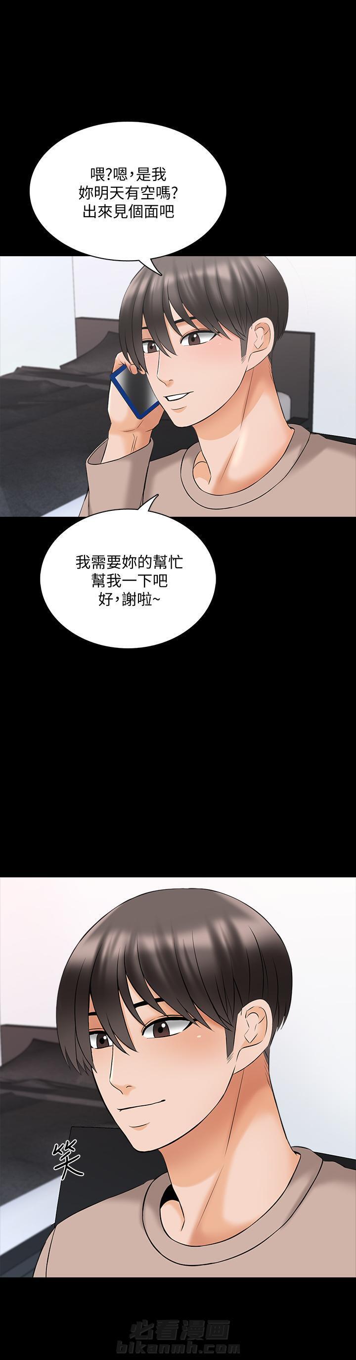 《特殊奖励》漫画最新章节第73话 73免费下拉式在线观看章节第【10】张图片