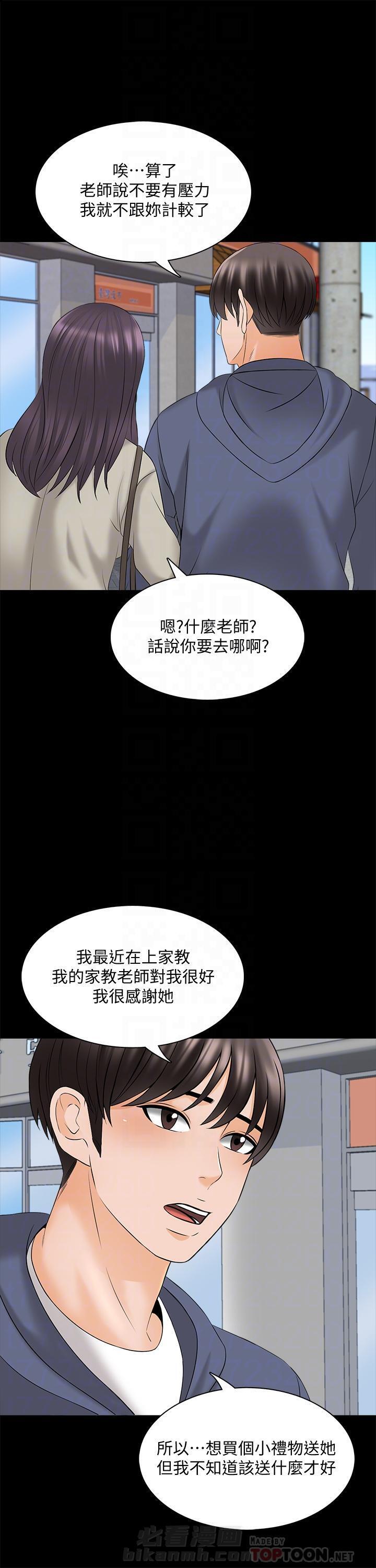 《特殊奖励》漫画最新章节第73话 73免费下拉式在线观看章节第【3】张图片