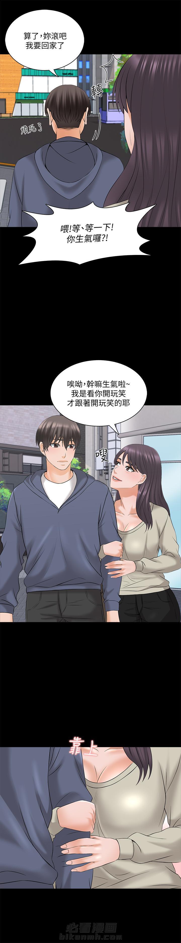 《特殊奖励》漫画最新章节第73话 73免费下拉式在线观看章节第【4】张图片