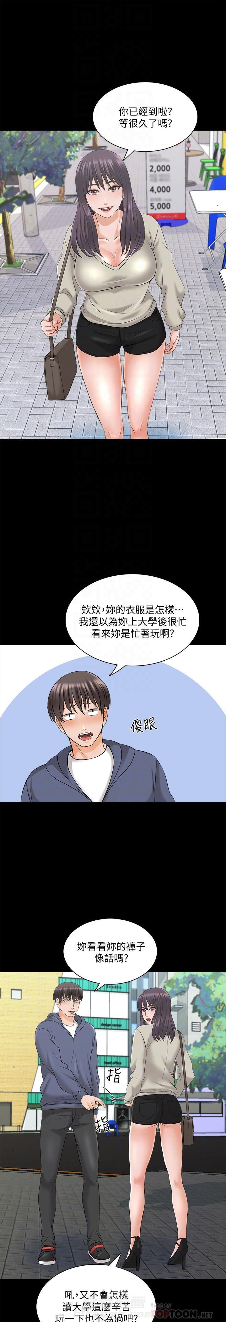 《特殊奖励》漫画最新章节第73话 73免费下拉式在线观看章节第【7】张图片