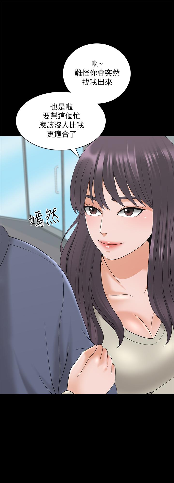 《特殊奖励》漫画最新章节第73话 73免费下拉式在线观看章节第【2】张图片