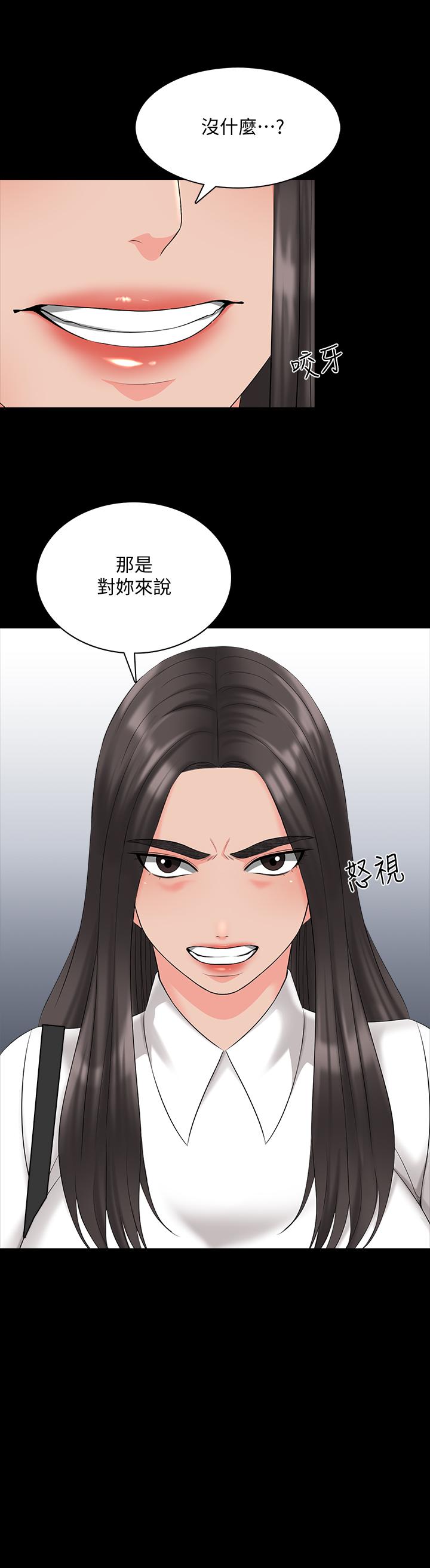 《特殊奖励》漫画最新章节第81话 81免费下拉式在线观看章节第【4】张图片