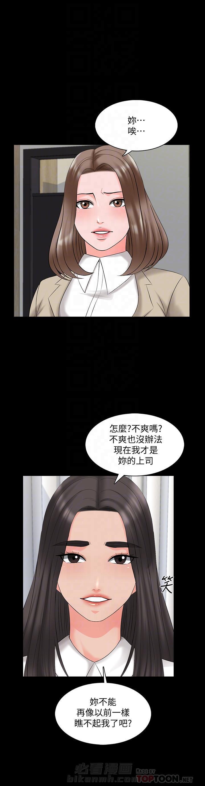 《特殊奖励》漫画最新章节第81话 81免费下拉式在线观看章节第【7】张图片