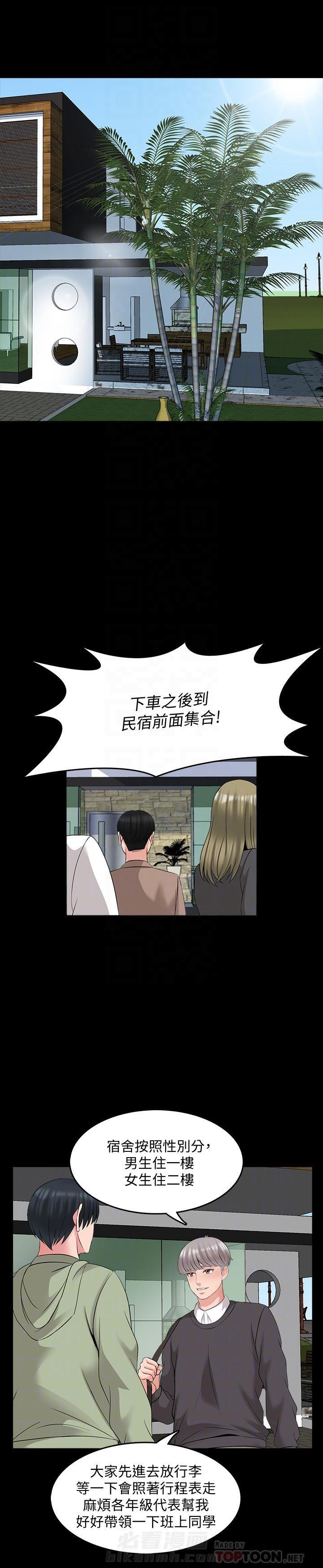 《特殊奖励》漫画最新章节第83话 83免费下拉式在线观看章节第【4】张图片