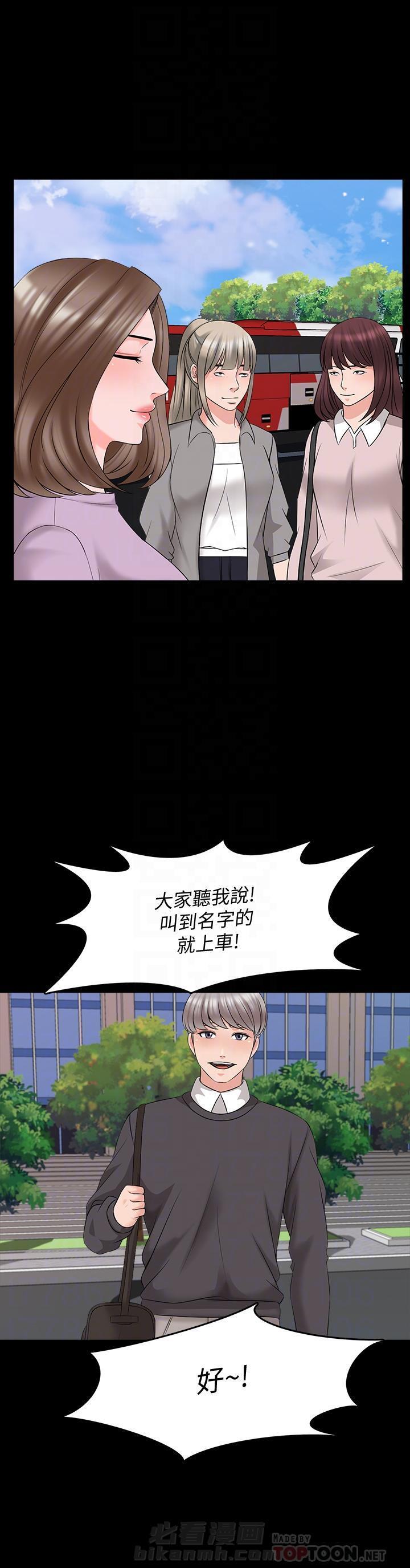 《特殊奖励》漫画最新章节第83话 83免费下拉式在线观看章节第【6】张图片