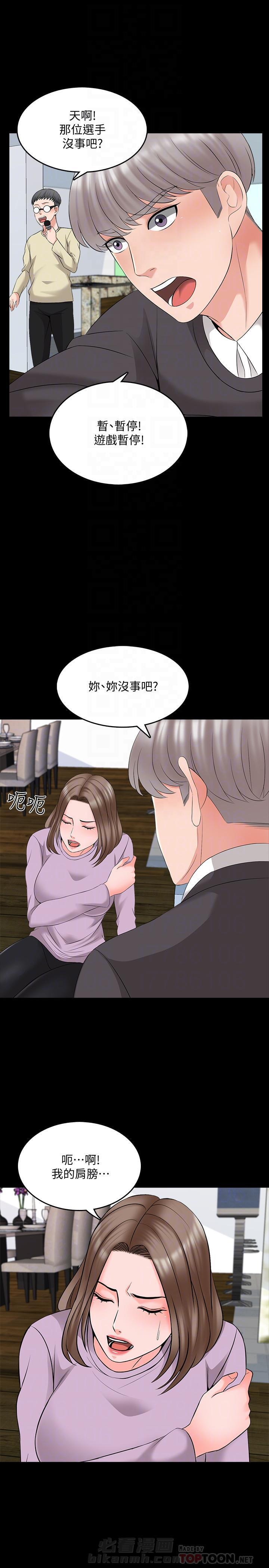 《特殊奖励》漫画最新章节第84话 84免费下拉式在线观看章节第【2】张图片