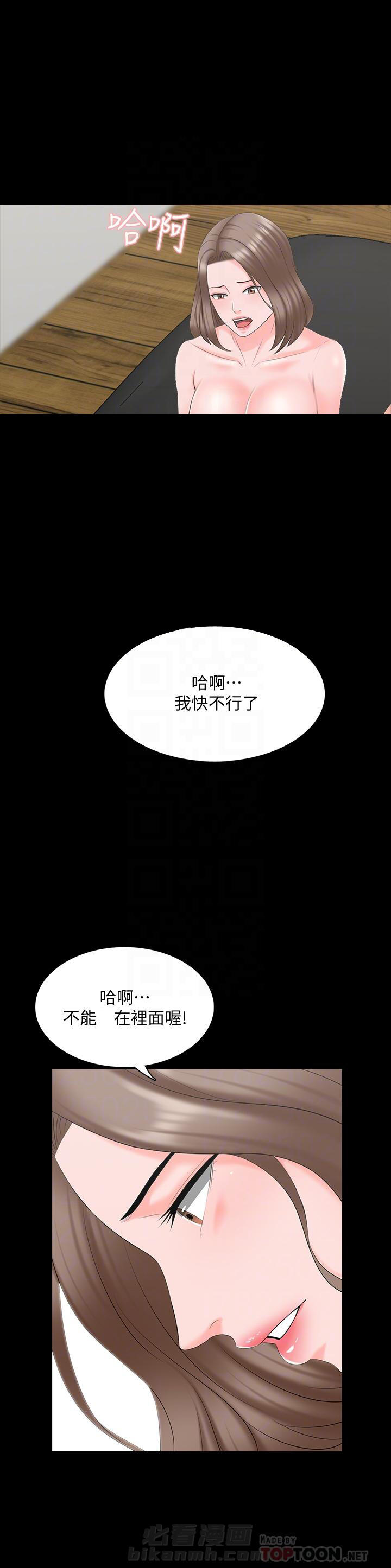 《特殊奖励》漫画最新章节第88话 88免费下拉式在线观看章节第【8】张图片