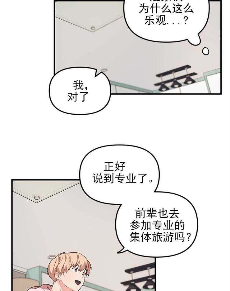 《吸血鬼恋人》漫画最新章节第44话 44免费下拉式在线观看章节第【6】张图片