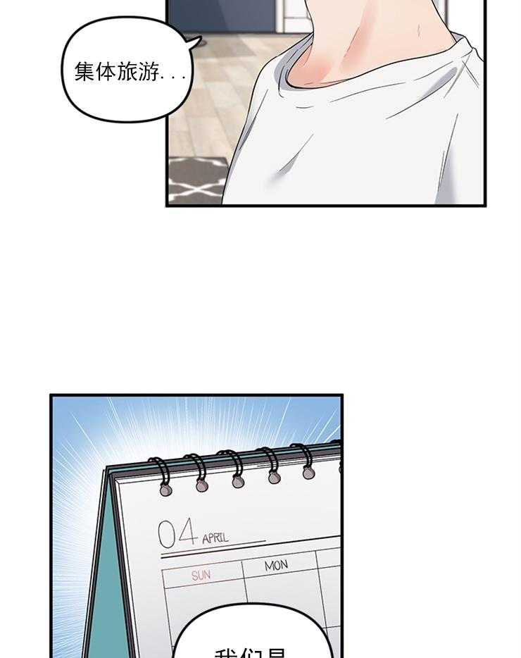 《吸血鬼恋人》漫画最新章节第44话 44免费下拉式在线观看章节第【4】张图片