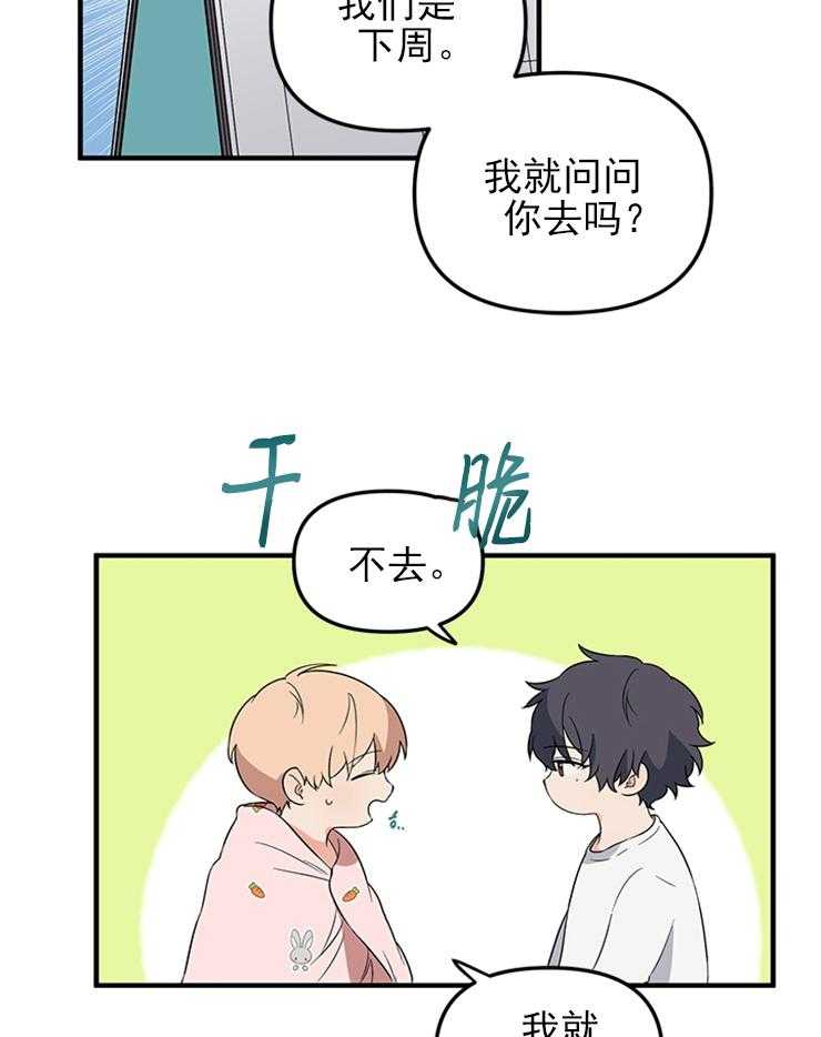 《吸血鬼恋人》漫画最新章节第44话 44免费下拉式在线观看章节第【3】张图片