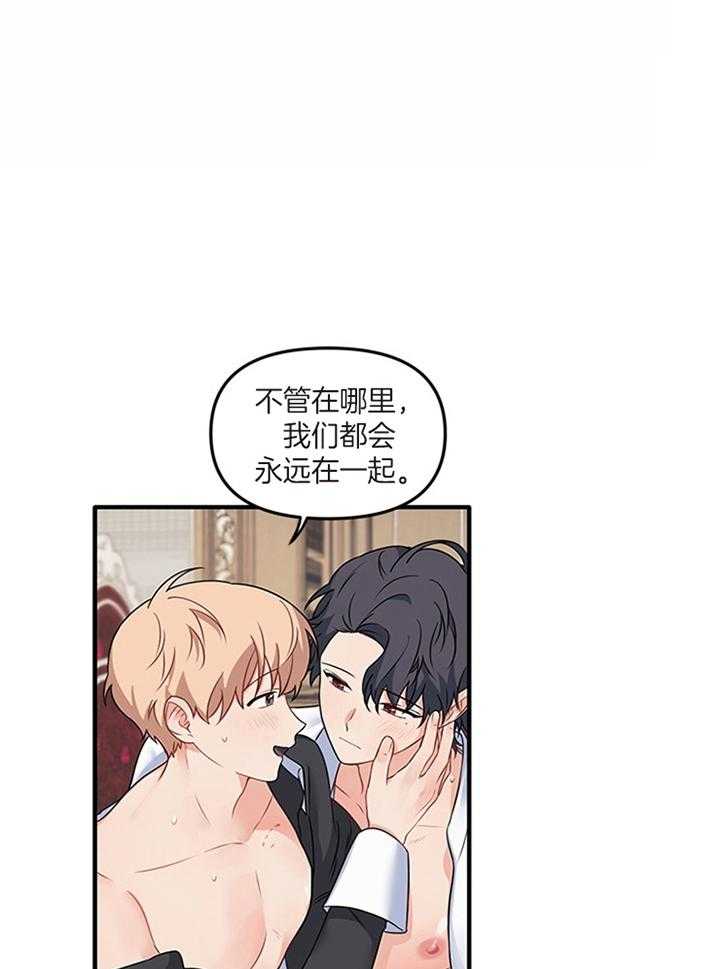 《吸血鬼恋人》漫画最新章节第87话 朦胧的感觉（番外）免费下拉式在线观看章节第【5】张图片