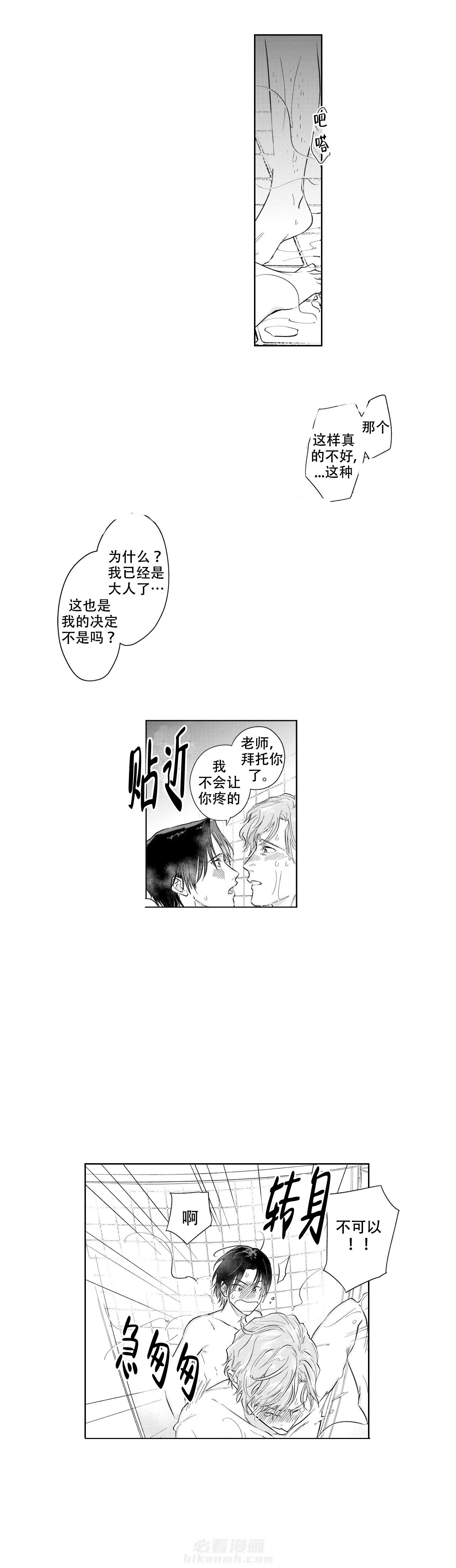 《10年份的爱》漫画最新章节第9话 9免费下拉式在线观看章节第【7】张图片