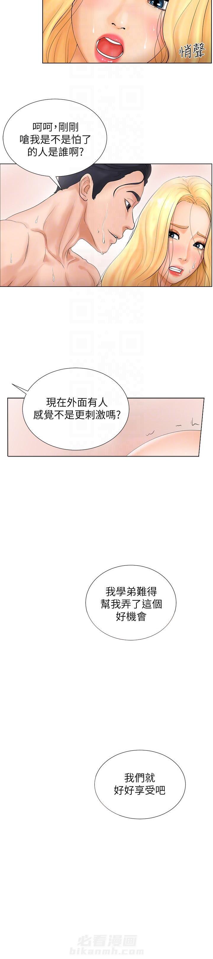 《台球甜心》漫画最新章节第4话 4免费下拉式在线观看章节第【5】张图片