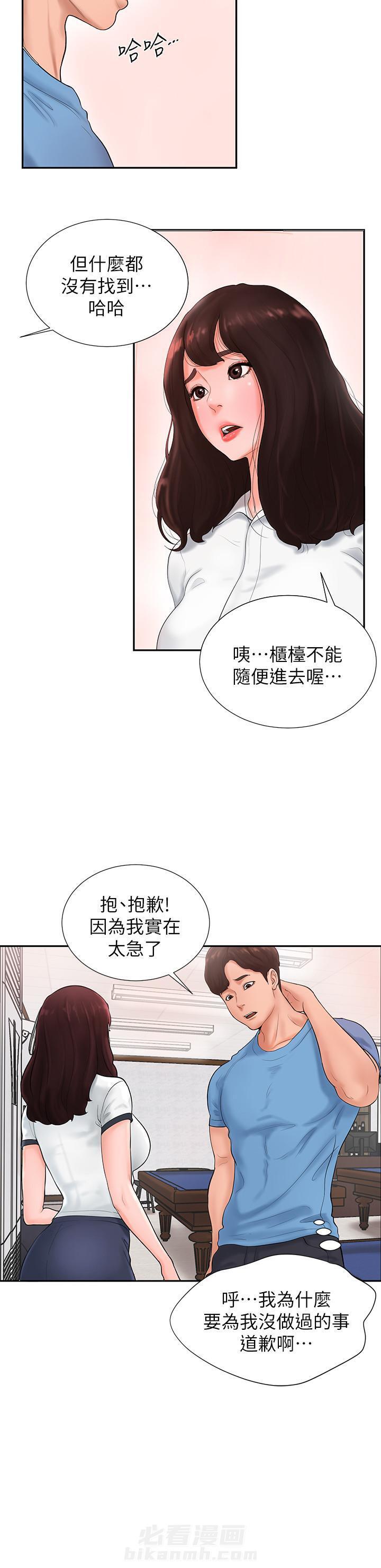 《台球甜心》漫画最新章节第4话 4免费下拉式在线观看章节第【8】张图片