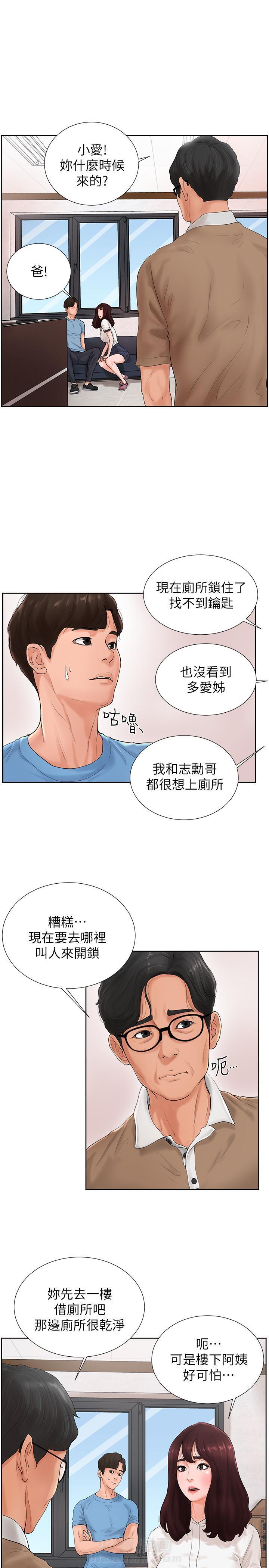 《台球甜心》漫画最新章节第5话 5免费下拉式在线观看章节第【11】张图片