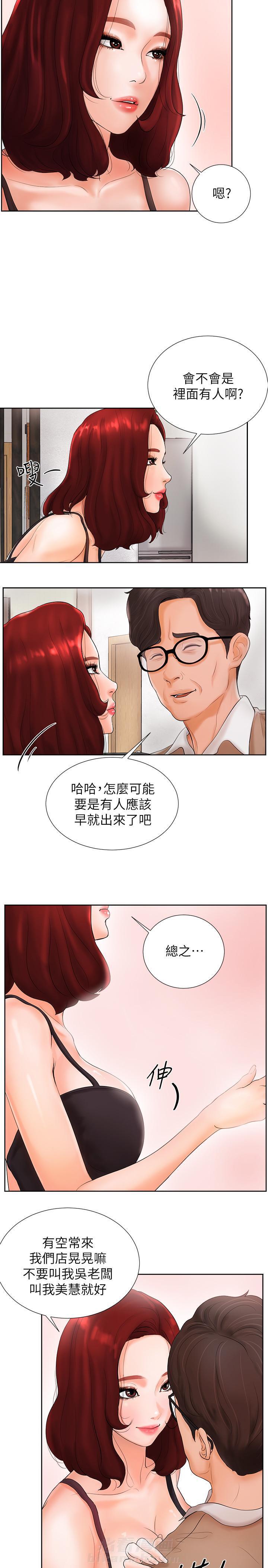 《台球甜心》漫画最新章节第5话 5免费下拉式在线观看章节第【4】张图片