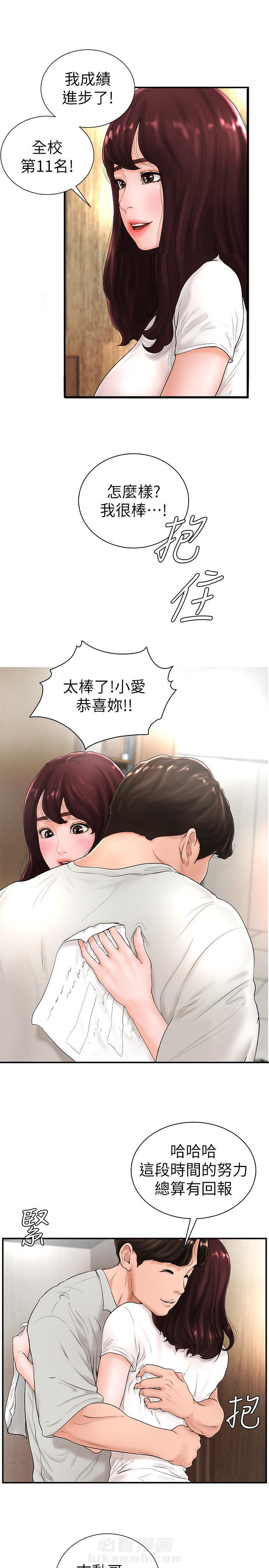 《台球甜心》漫画最新章节第10话 10免费下拉式在线观看章节第【13】张图片