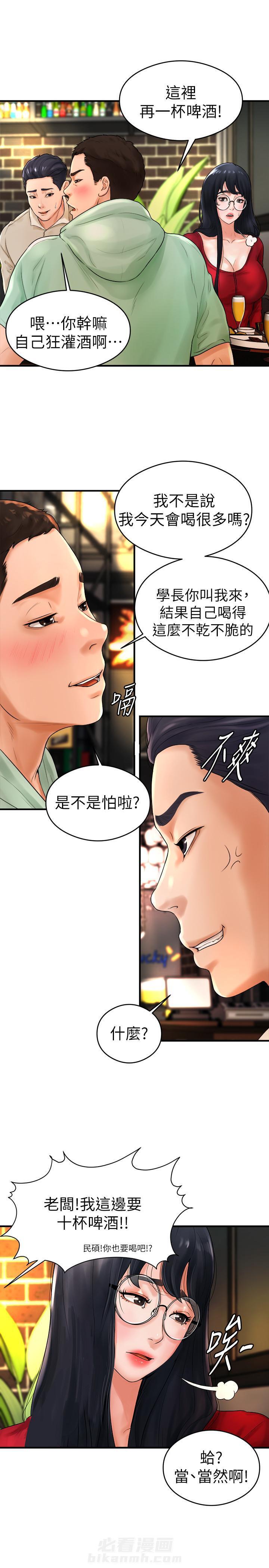 《台球甜心》漫画最新章节第14话 14免费下拉式在线观看章节第【6】张图片