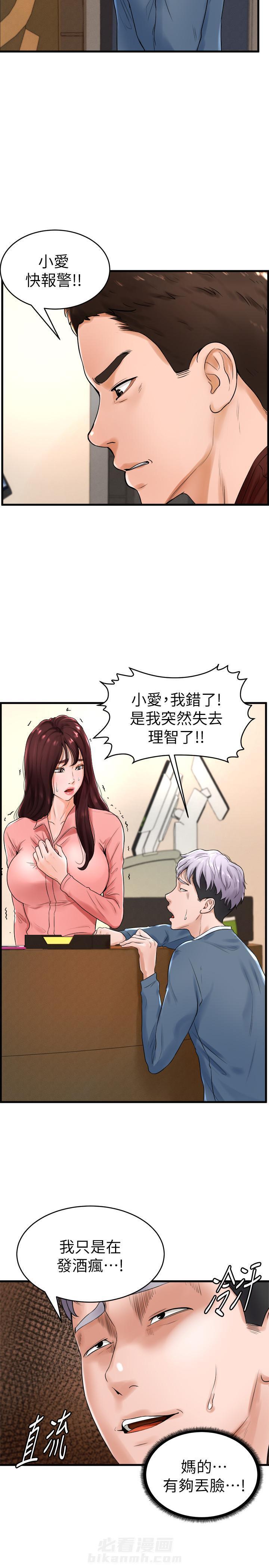 《台球甜心》漫画最新章节第20话 20免费下拉式在线观看章节第【6】张图片