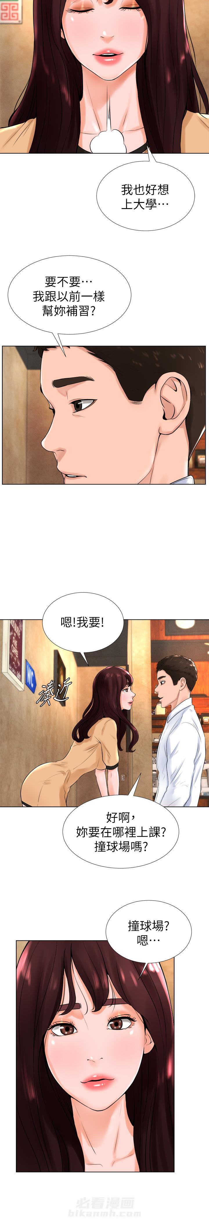 《台球甜心》漫画最新章节第23话 23免费下拉式在线观看章节第【2】张图片