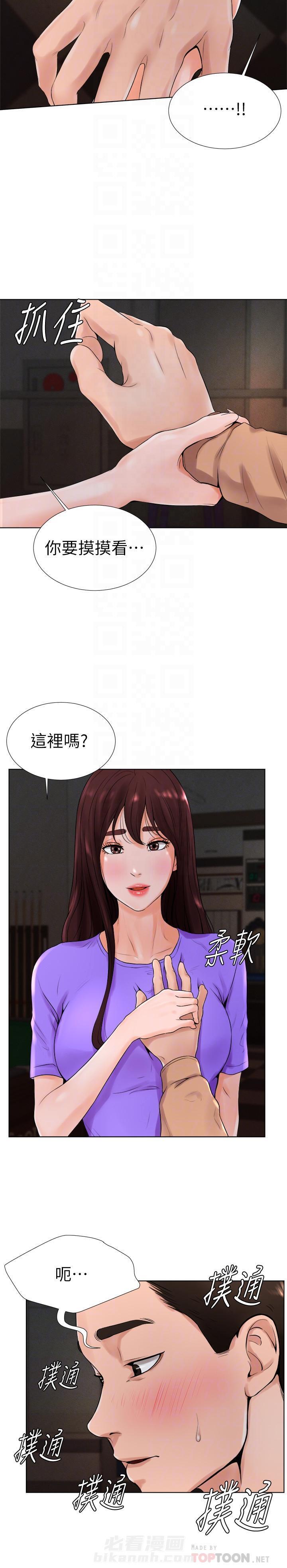 《台球甜心》漫画最新章节第23话 23免费下拉式在线观看章节第【9】张图片