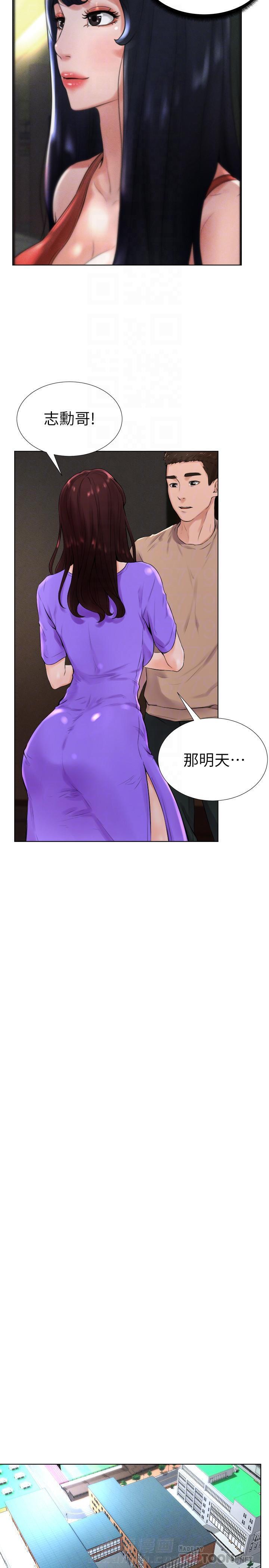 《台球甜心》漫画最新章节第23话 23免费下拉式在线观看章节第【7】张图片