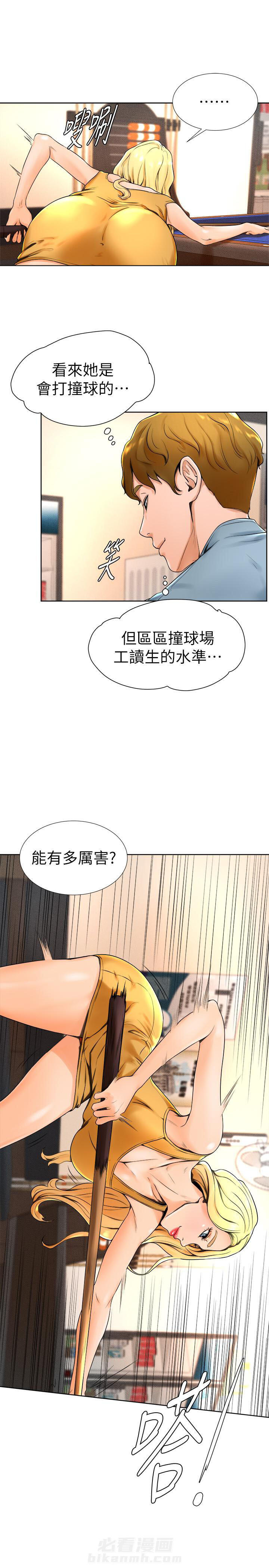 《台球甜心》漫画最新章节第24话 24免费下拉式在线观看章节第【4】张图片