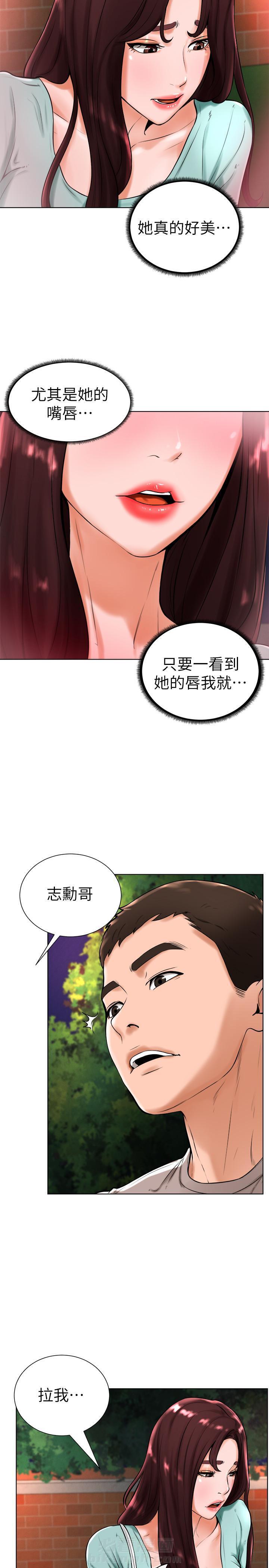 《台球甜心》漫画最新章节第35话 35免费下拉式在线观看章节第【6】张图片