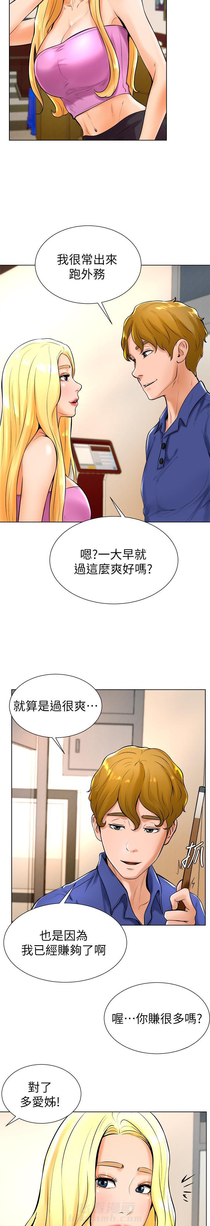 《台球甜心》漫画最新章节第36话 36免费下拉式在线观看章节第【10】张图片