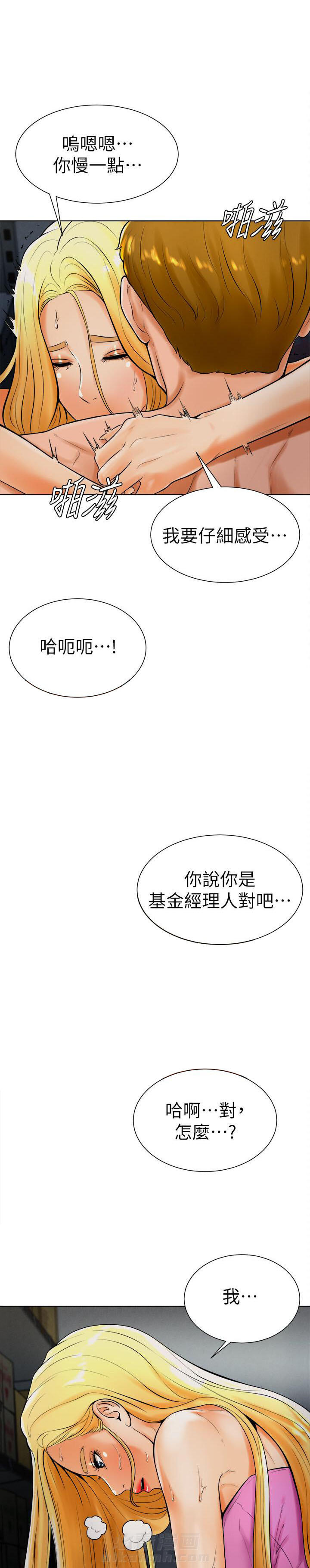 《台球甜心》漫画最新章节第36话 36免费下拉式在线观看章节第【2】张图片