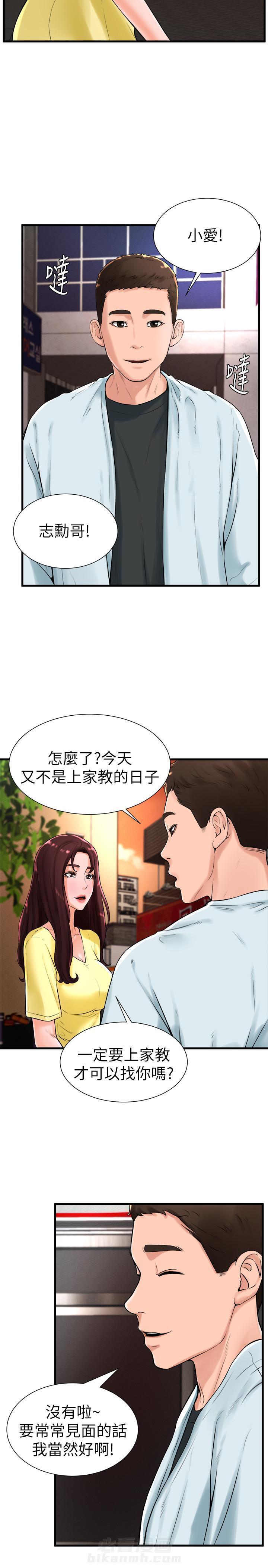 《台球甜心》漫画最新章节第38话 38免费下拉式在线观看章节第【5】张图片