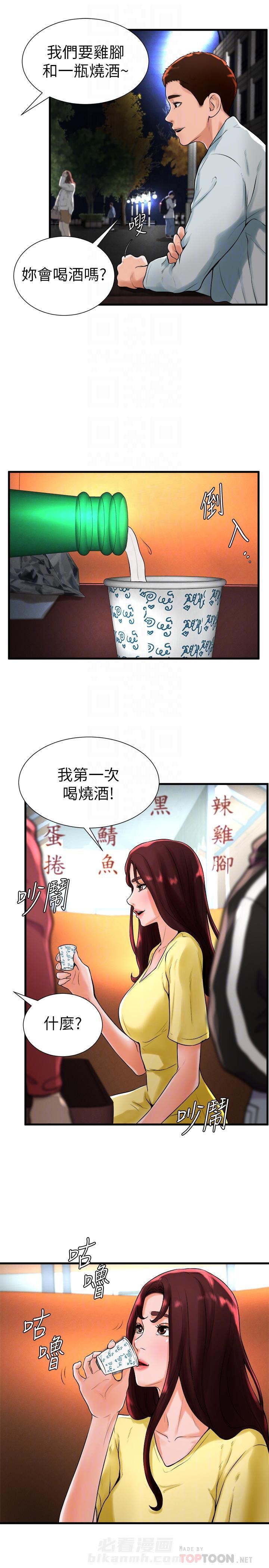 《台球甜心》漫画最新章节第38话 38免费下拉式在线观看章节第【2】张图片