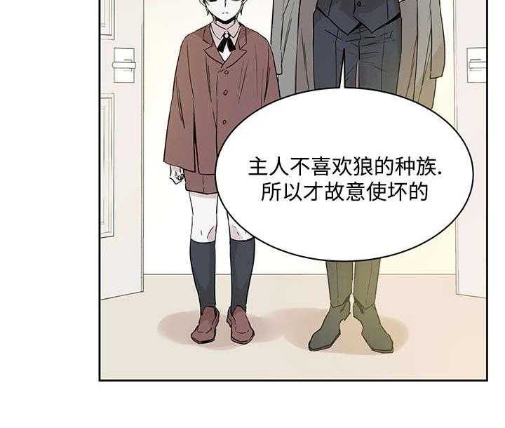 《巫师与狼》漫画最新章节第1话 1_一只狼免费下拉式在线观看章节第【18】张图片