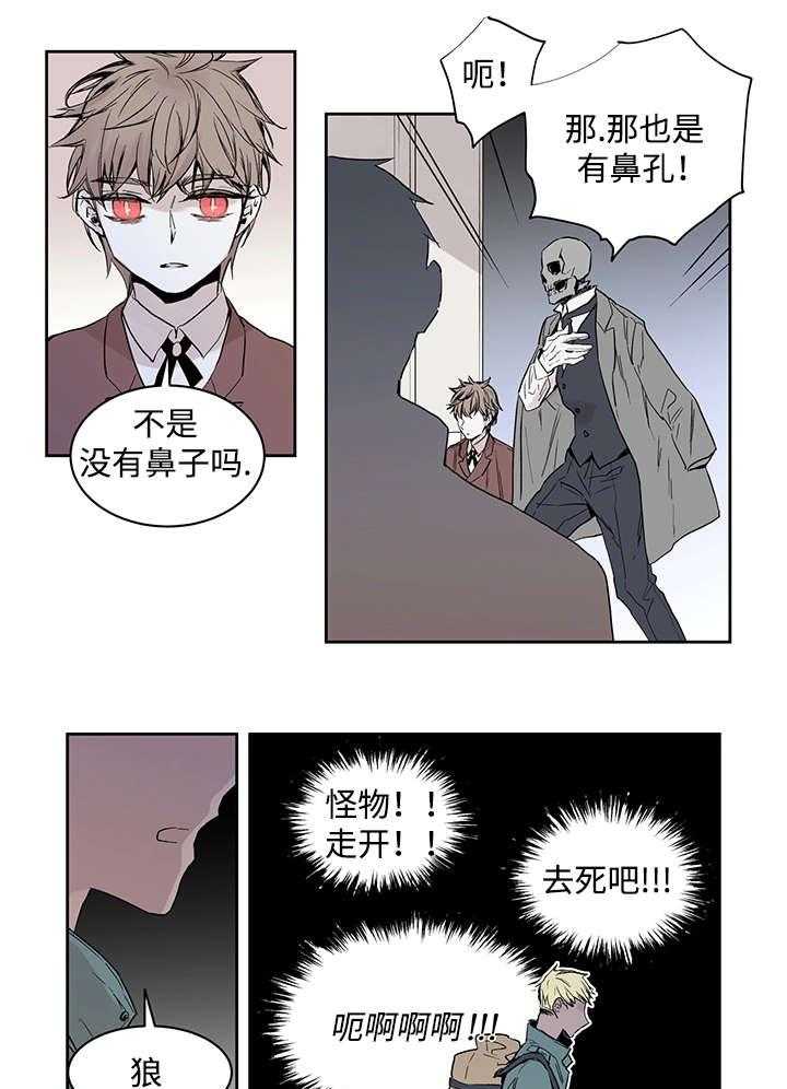 《巫师与狼》漫画最新章节第1话 1_一只狼免费下拉式在线观看章节第【17】张图片