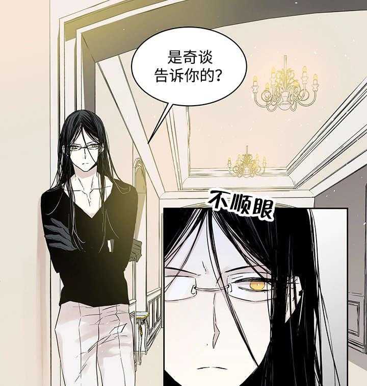 《巫师与狼》漫画最新章节第1话 1_一只狼免费下拉式在线观看章节第【24】张图片