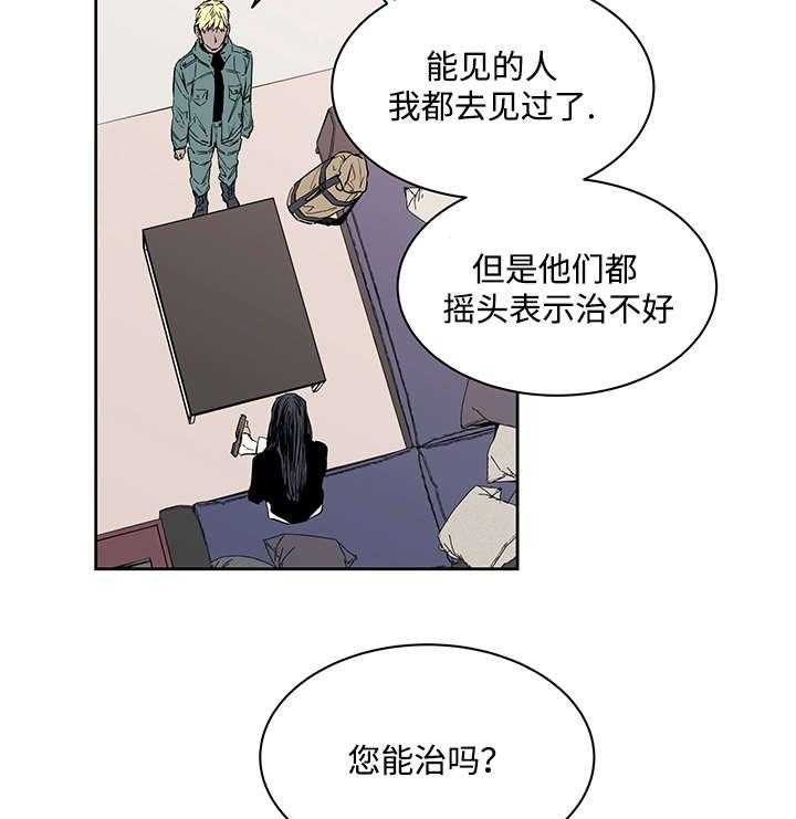 《巫师与狼》漫画最新章节第1话 1_一只狼免费下拉式在线观看章节第【10】张图片