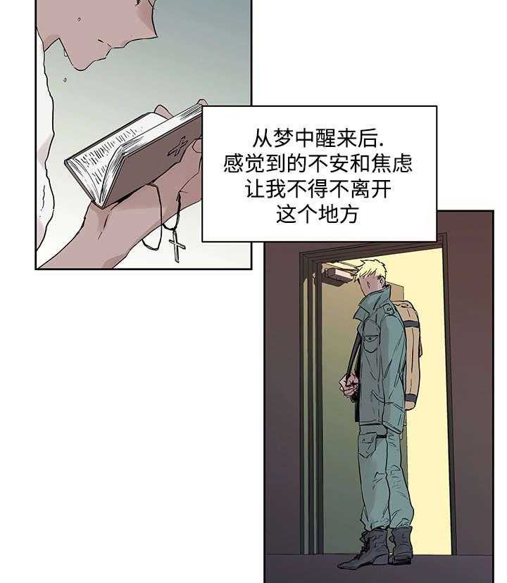 《巫师与狼》漫画最新章节第1话 1_一只狼免费下拉式在线观看章节第【30】张图片