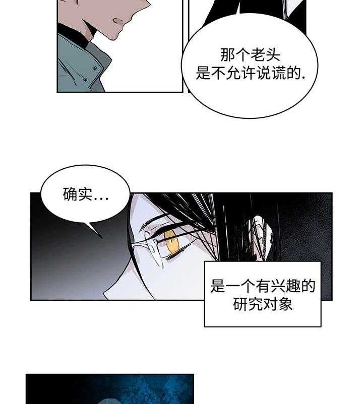 《巫师与狼》漫画最新章节第1话 1_一只狼免费下拉式在线观看章节第【7】张图片