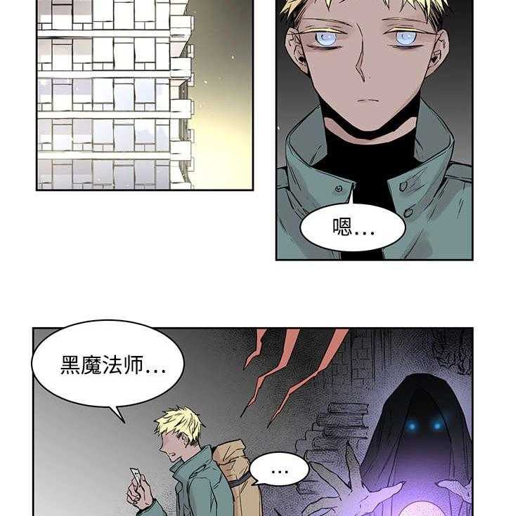 《巫师与狼》漫画最新章节第1话 1_一只狼免费下拉式在线观看章节第【27】张图片