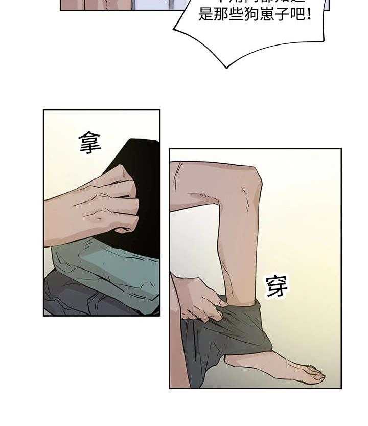 《巫师与狼》漫画最新章节第2话 2_快点接免费下拉式在线观看章节第【5】张图片