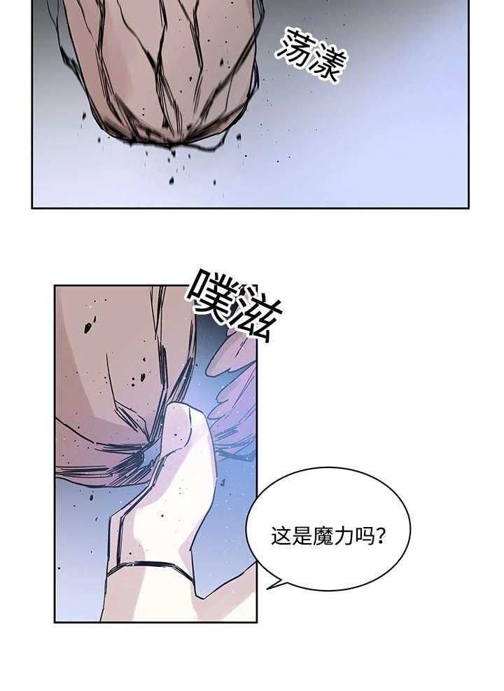 《巫师与狼》漫画最新章节第2话 2_快点接免费下拉式在线观看章节第【25】张图片