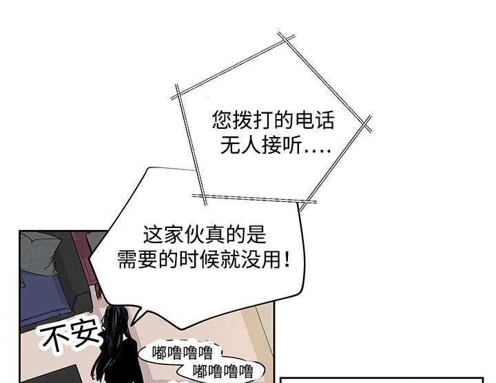 《巫师与狼》漫画最新章节第3话 3_守住免费下拉式在线观看章节第【39】张图片