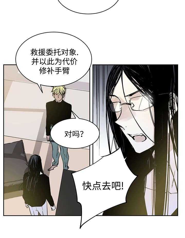 《巫师与狼》漫画最新章节第3话 3_守住免费下拉式在线观看章节第【26】张图片