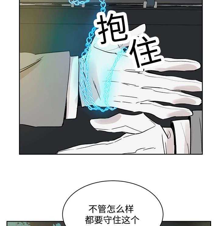 《巫师与狼》漫画最新章节第3话 3_守住免费下拉式在线观看章节第【3】张图片