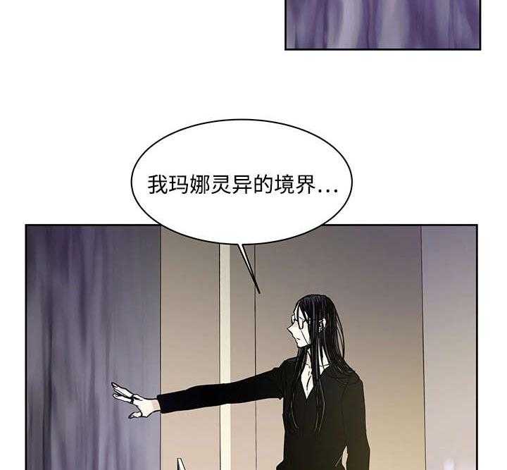 《巫师与狼》漫画最新章节第4话 4_世界树果实免费下拉式在线观看章节第【8】张图片