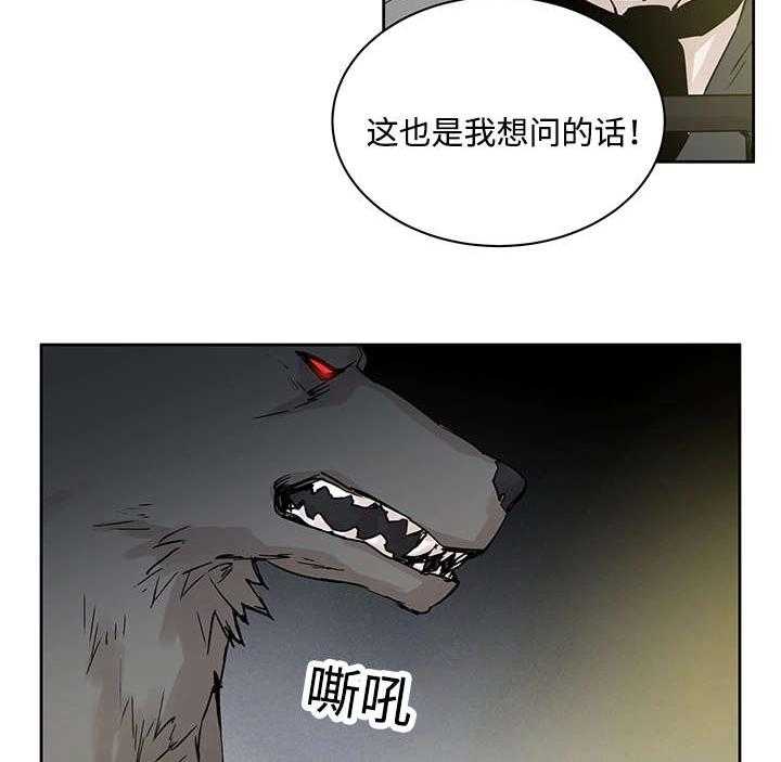 《巫师与狼》漫画最新章节第4话 4_世界树果实免费下拉式在线观看章节第【23】张图片