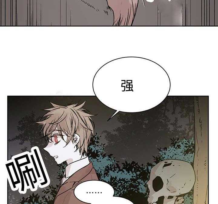 《巫师与狼》漫画最新章节第4话 4_世界树果实免费下拉式在线观看章节第【13】张图片