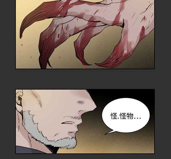 《巫师与狼》漫画最新章节第4话 4_世界树果实免费下拉式在线观看章节第【33】张图片