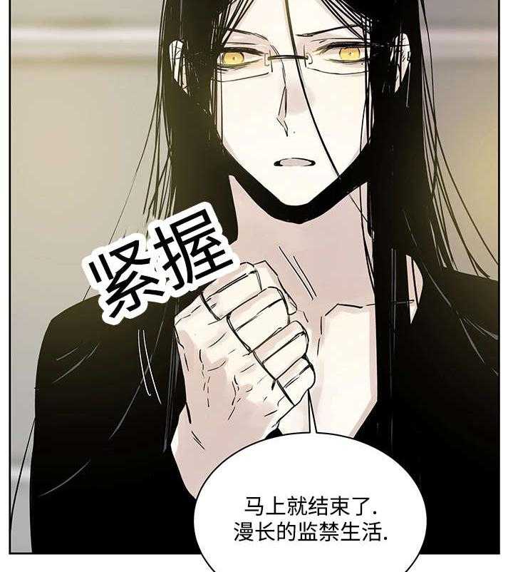 《巫师与狼》漫画最新章节第4话 4_世界树果实免费下拉式在线观看章节第【4】张图片