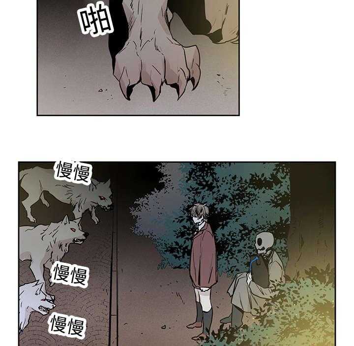 《巫师与狼》漫画最新章节第4话 4_世界树果实免费下拉式在线观看章节第【25】张图片